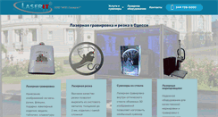 Desktop Screenshot of laserit.ua